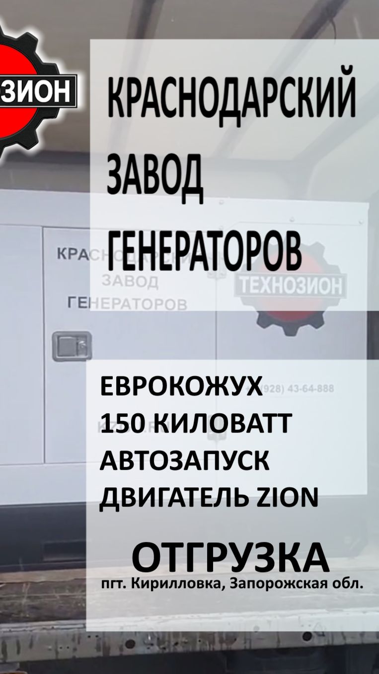 Дизельный генератор 