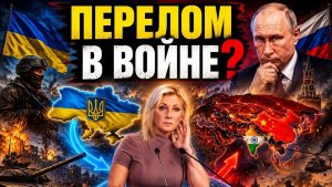 Является ли новая уверенность Украины поворотным моментом в войне #foryou#геополитика #иран