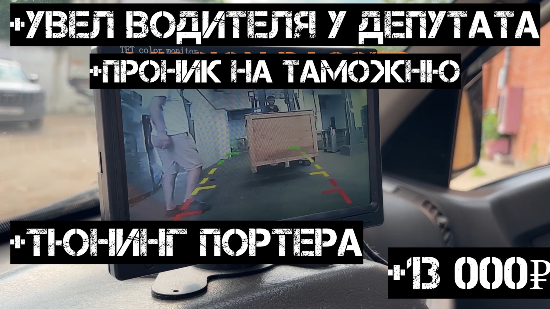 Как заработать больше. Какие грузы больше не беру. Грузоперевозки- Бизнес