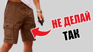 КАК НЕЛЬЗЯ ОДЕВАТЬСЯ МУЖЧИНЕ! 5 Признаков Неудачника (Проверь Себя!) 18+