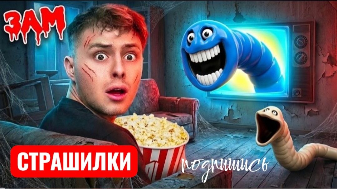 НИКОГДА НЕ СМОТРИ ВСЕ ФИЛЬМЫ Hungry FORMS и HUNGRY SHAKE В 3 ЧАСА НОЧИ. смотреть онлайн