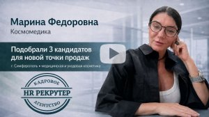 11.Видео отзыв ИП Пликус М.Ф.