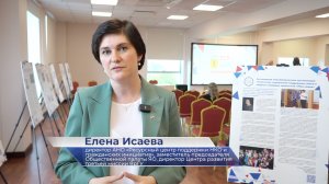 Елена Исаева – про ХХII Гражданский форум Ярославской области