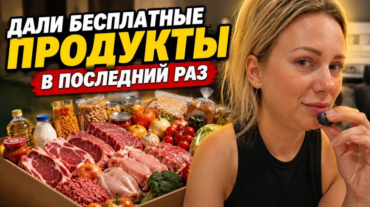 Лиса в Америке. Последний раз берем ФУДБАНК во Флориде⧸Это была большая помощь!⧸ Бесплатка в США⧸Лис смотреть онлайн