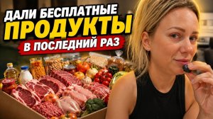 Лиса в Америке. Последний раз берем ФУДБАНК во Флориде⧸Это была большая помощь!⧸ Бесплатка в США⧸Лис