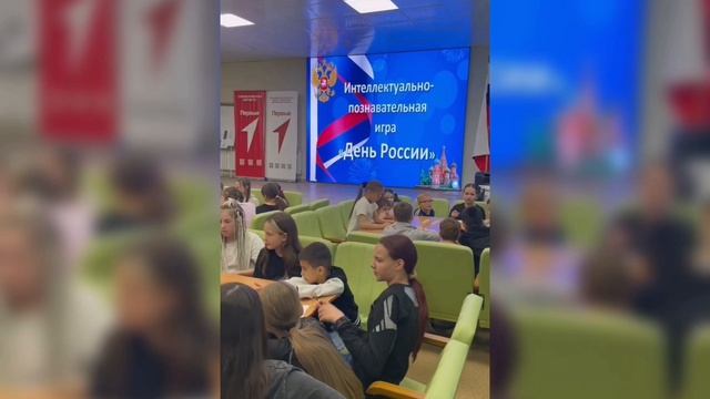 Познавательная игра к Дню России смотреть онлайн