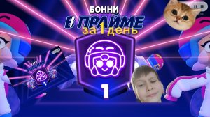 за 2 прайма на необычных бойцов