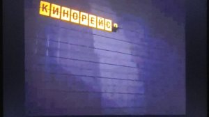анонсы кинорейс 03 нтв плюс 2012