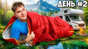 ПРОВЕЛ 7 ДНЕЙ В ГОРАХ! ОХОТА, РЫБАЛКА, КОСТЁР!!! ШАШЛЫКИ