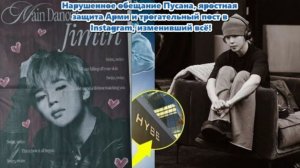 Ходят слухи, что Чимин и BTS отменят концерт BTS World Tour ARIRANG в Пусане?! /ОЗВУЧКА TANIY/...