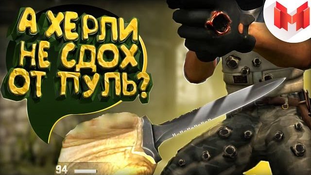 #4 CS: GO - А херли не сдох от пуль? | Унылое открытие кейсов смотреть онлайн
