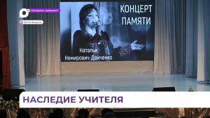 На вечере памяти Натальи Немирович-Данченко в Фокино не смолкали аплодисменты