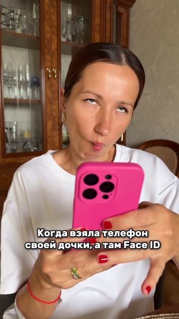 Когда взяла телефон дочки смотреть онлайн