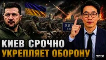 КИЕВ СРОЧНО УКРЕПЛЯЕТ ОБОРОНУ!!!!! смотреть онлайн