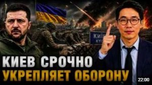 КИЕВ СРОЧНО УКРЕПЛЯЕТ ОБОРОНУ!!!!!