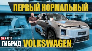 Volkswagen 9X. Когда китайцы научили, как надо