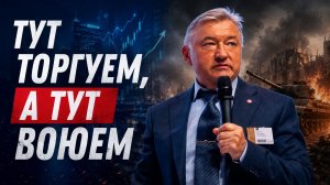 Владимир Боглаев: ТУТ ТОРГУЕМ, А ТУТ ВОЮЕМ.