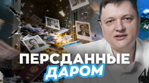 Утечки без последствий: почему российский бизнес не боится штрафов