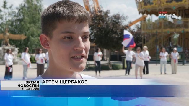В Волгограде провели флешмоб «Три цвета — одно сердце» смотреть онлайн