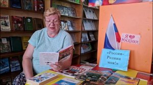 Урок патриотизма «Отечество моё – Россия»