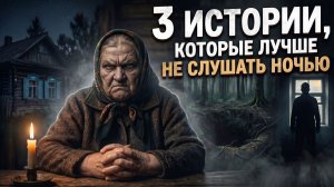 ТРИ СТРАШНЫХ ДЕРЕВЕНСКИХ ИСТОРИИ❗️ОНА ОДНА замечает ЭТИ СТРАННОСТИ