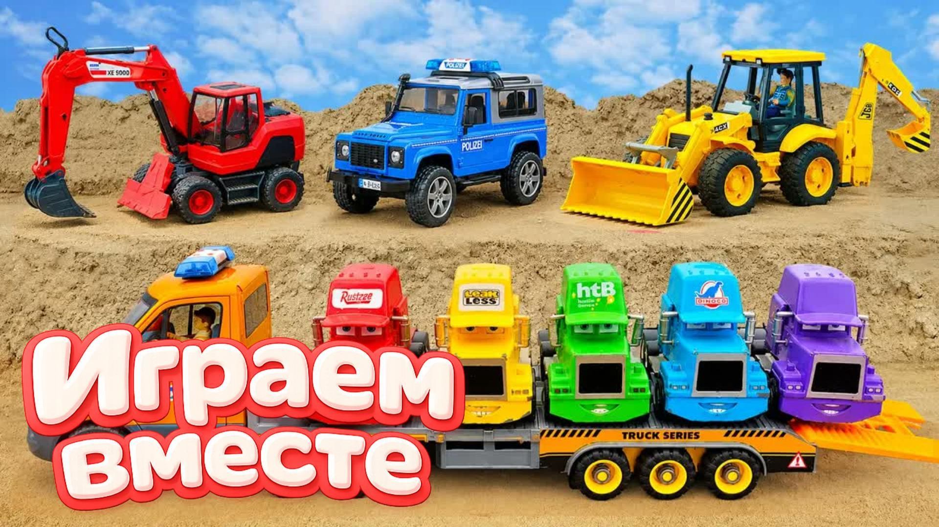 МУЛЬТИКИ ПРО МАШИНКИ ДЛЯ ДЕТЕЙ ! ИГРАЕМ В ИГРУШЕЧНЫЙ КРАН И ГРУЗОВИКИ ДЛЯ ДЕТЕЙ №5! смотреть онлайн