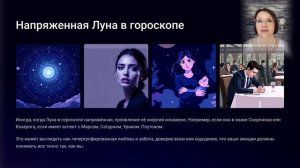 Код женщины. Луна