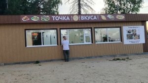 Точка вкуса.