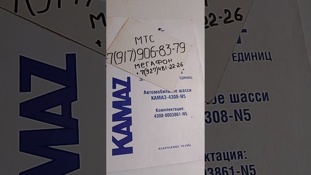 КАМАЗ 4308-43083 обзор технических книг для ремонта и эксплуатации автомобиля.модельный ряд