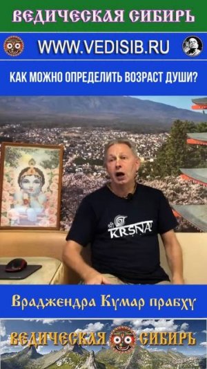 Как можно определить возраст Души?