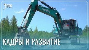 На новом руднике в Чернышевске создадут свыше 700 рабочих мест