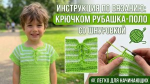 Льняная рубашка крючком: вяжем сверху вниз (подробный обзор)