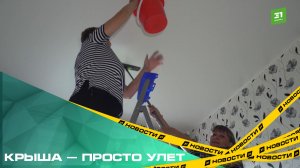 Крыша — просто улет. Челябинцы после урагана страдают от потопов в квартирах