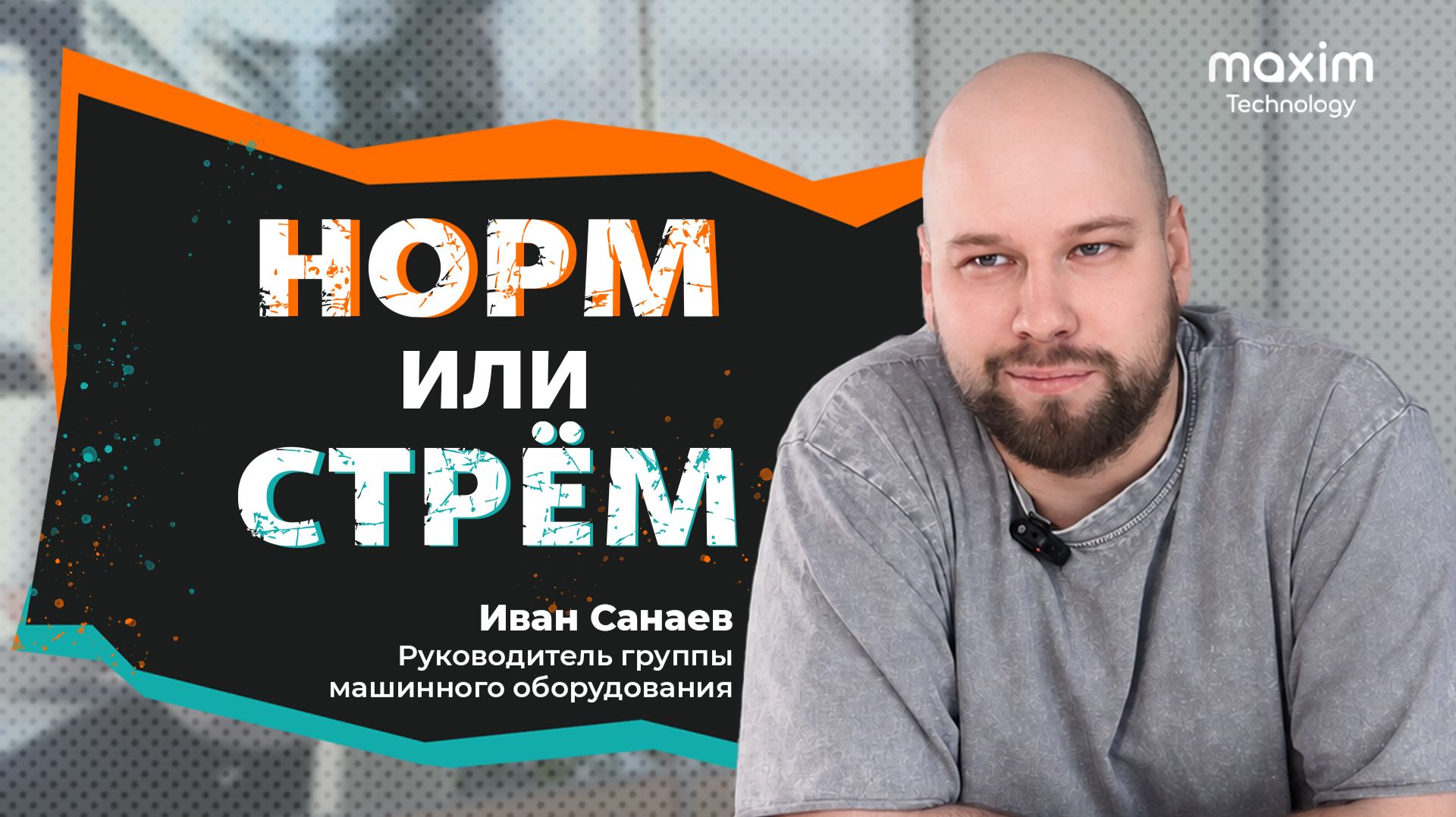 Норм или стрём заменить команду AutoML инструментами? смотреть онлайн