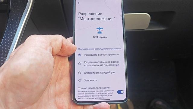 HAVAL M6 настройка получения GPS координат по WiFi с android смартфона смотреть онлайн