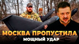 Москва пропустила мощный удар