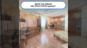 Шикарный дом на СХИ!
