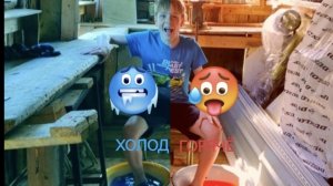 Одна нога в кипятке, другая в ледяной воде! Что будет?