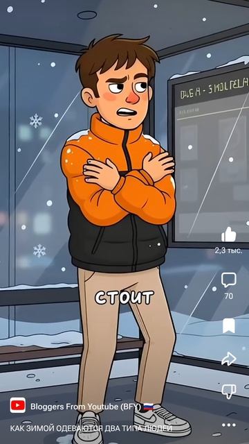 Что бы ты выбрал