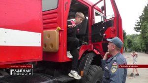 День безопасности провели для отдыхающих в детском лагере «Орловчанка».