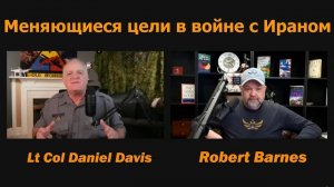 Роберт Барнс меняющиеся цели в войне с Ираном