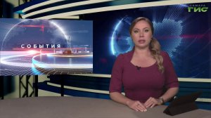 «События» от 11.06.2026 (вечер)