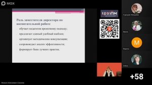 24.02.2026 - «План воспитательной работы как инструмент эффективной работы классного руководителя»