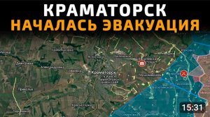 Краматорск эвакуируют