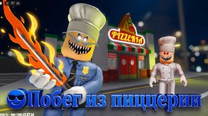😎Побег из пиццерии PAPA PIZZA (OBBY). Разблокирован новый скин.