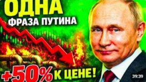 МЕНЯ ЭТО НЕ ВОЛНУЕТ_ Ответ Трампа на нефть по $108_ бумажная нефть не заменит
