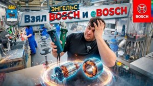 НЕМЦЫ УШЛИ...А BOSCH вернулся? Что ТЕПЕРЬ выпускает бывший завод BOSCH?