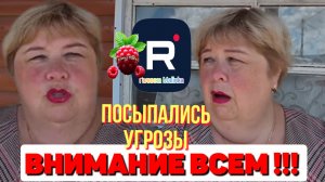 Ольга Уралочка live /Внимание всем /Посыпались угрозы