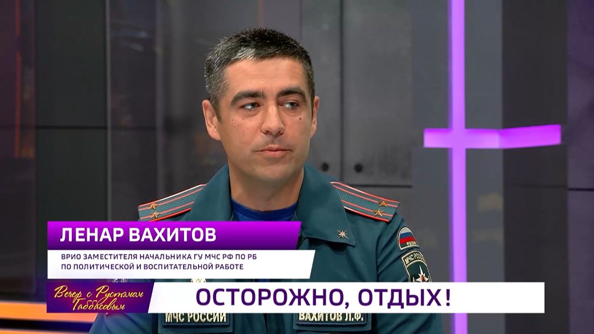 Осторожно, отдых!