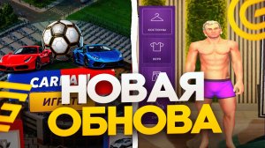 ОБНОВА! ИВЕНТ КАР-РЕГБИ на ГРАНД МОБАЙЛ! КАК ПРОЙТИ НОВЫЙ ИВЕНТ в GRAND MOBILE